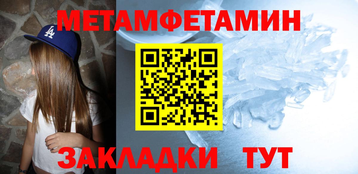 АМФЕТАМИН Розовый  Амфетамин  Саянск  Вход с VPN 