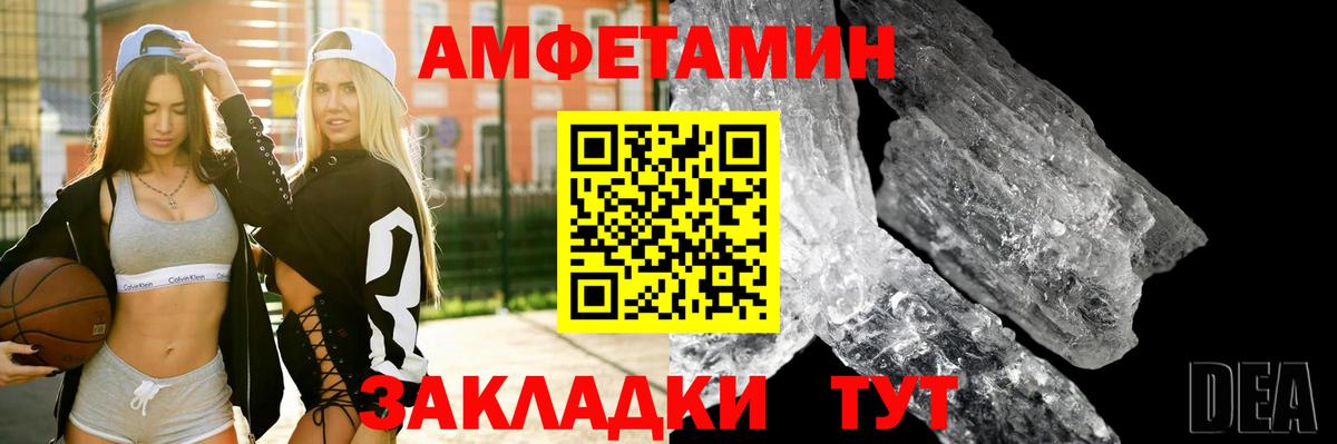 Амфетамин 98% Саянск