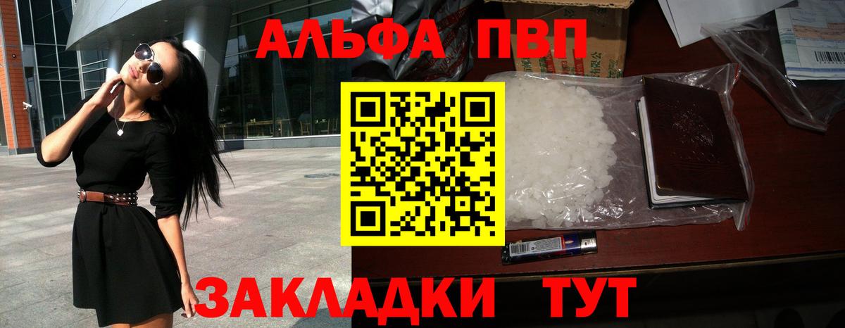 А ПВП крисы CK Саянск