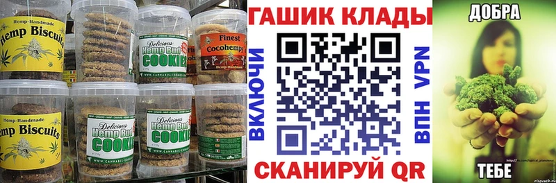 купить   Саянск  Еда ТГК конопля 