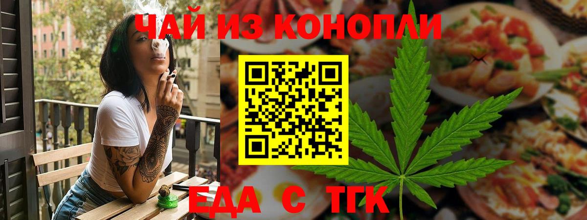 Саянск  Печенье с ТГК марихуана  Вход с VPN 