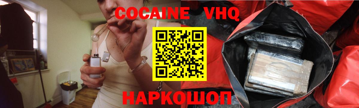 Саянск  КОКАИН Боливия  Cocaine  Вход с VPN 