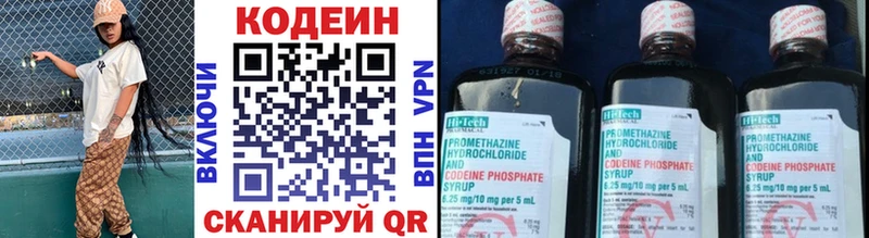 Codein напиток Lean (лин)  купить закладку  Саянск 