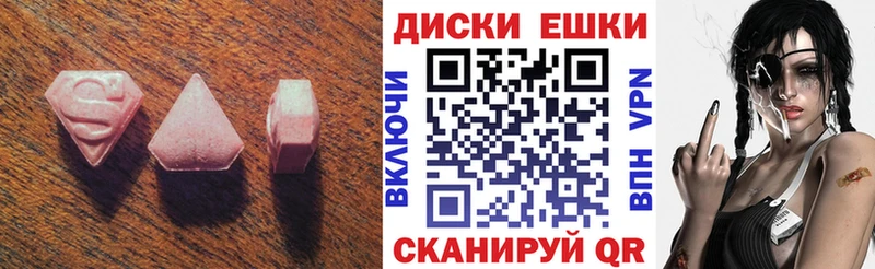 Ecstasy круглые  цены наркотик  Саянск 