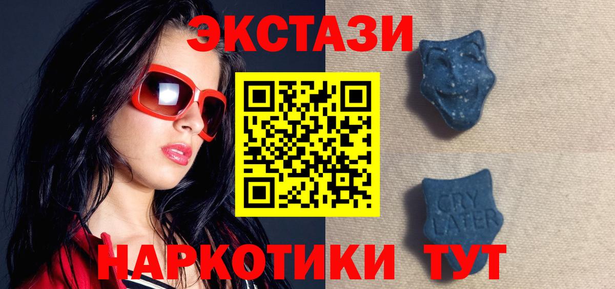 Экстази  МЕГА ONION  Вход с VPN  Саянск  Ecstasy MDMA 