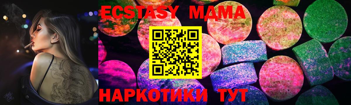 ЭКСТАЗИ Саянск