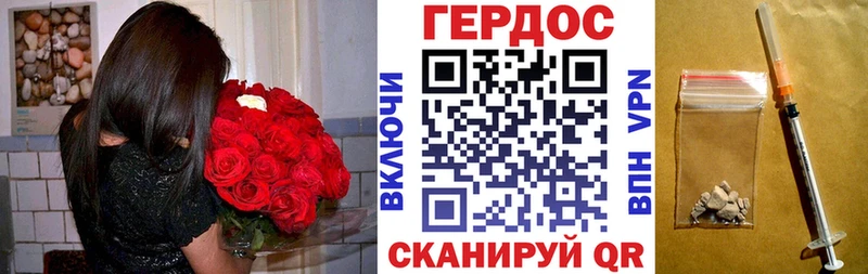 что такое наркотик Саянск ГЕРОИН гречка