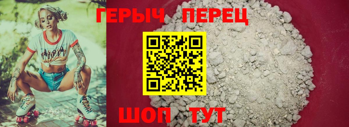 Саянск  ГЕРОИН  Вход с VPN  ГЕРОИН белый 