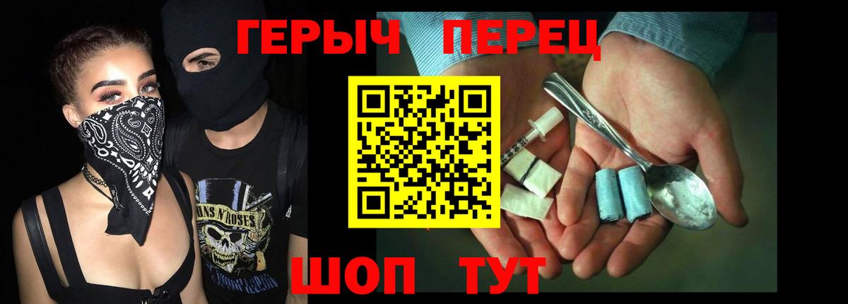 Героин VHQ Саянск