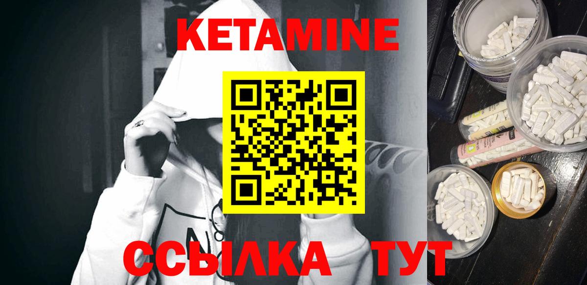 Саянск  Кетамин VHQ  Кетамин VHQ  Вход с VPN 