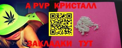 стафф Наро-Фоминск