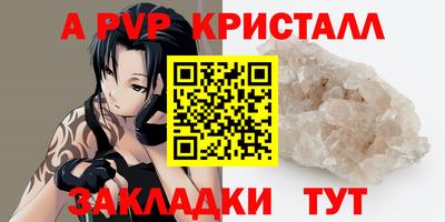 стафф Наро-Фоминск