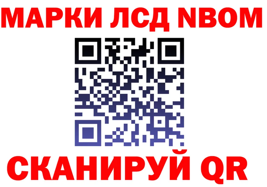 Марки N-bome 1500мкг ТОР сайты даркнета мега Саянск