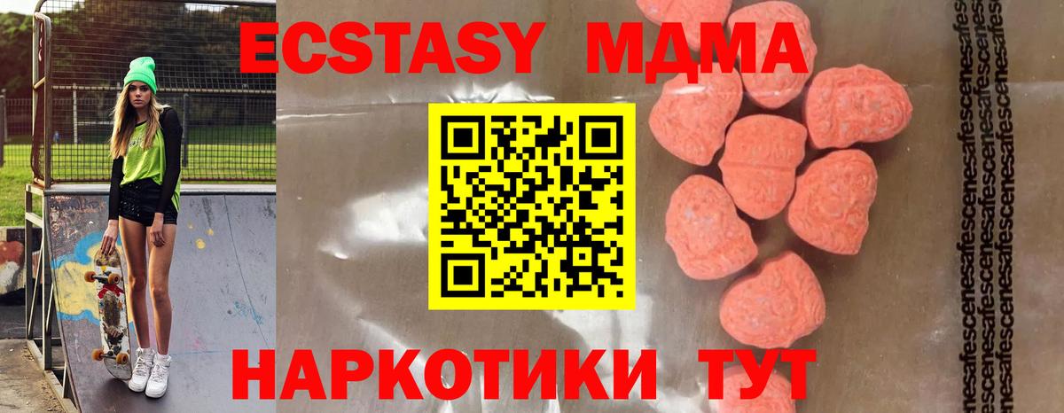 Саянск  MDMA молли  MDMA  Вход с VPN 