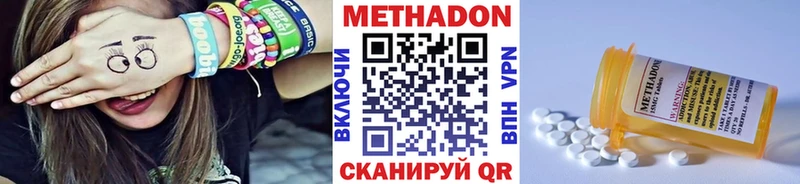 Метадон кристалл  гидра как зайти  Саянск 