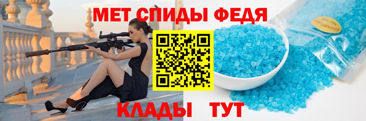 МЕТАМФЕТАМИН кристалл Саянск