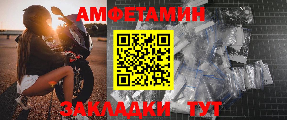 МЕТАМФЕТАМИН кристалл  Вход с VPN  Саянск 