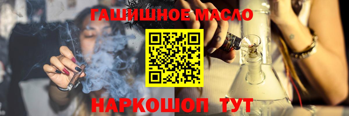 Дистиллят ТГК концентрат  Дистиллят ТГК Wax  Вход с VPN  Саянск 